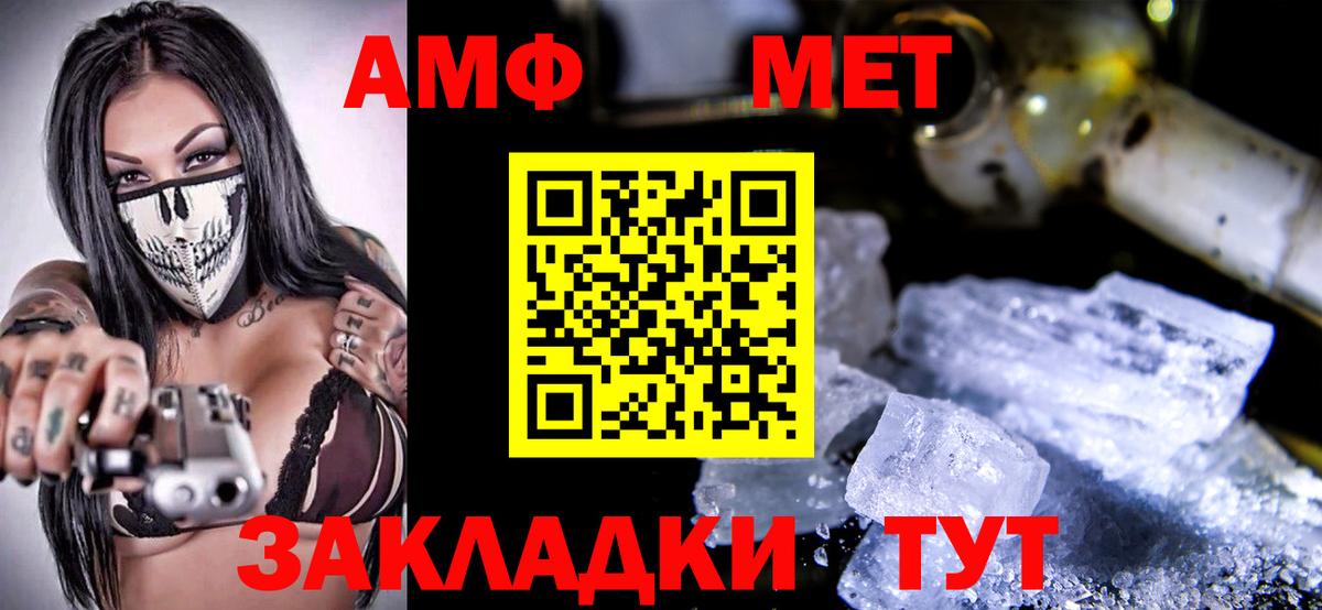 Борисоглебск  АМФ  Вход с VPN  Amphetamine Розовый  АМФ 