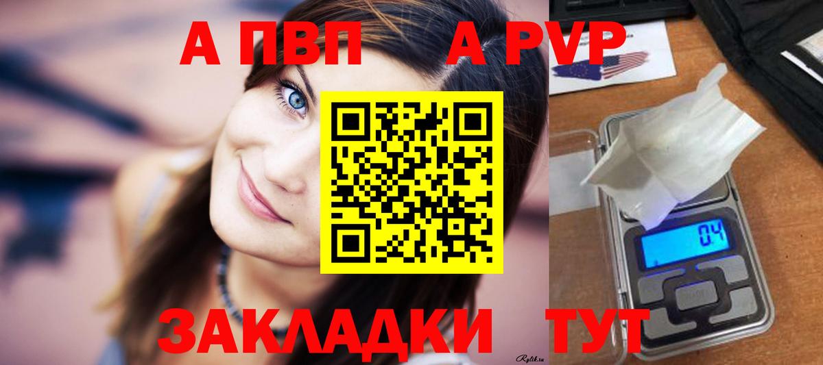 APVP VHQ Борисоглебск
