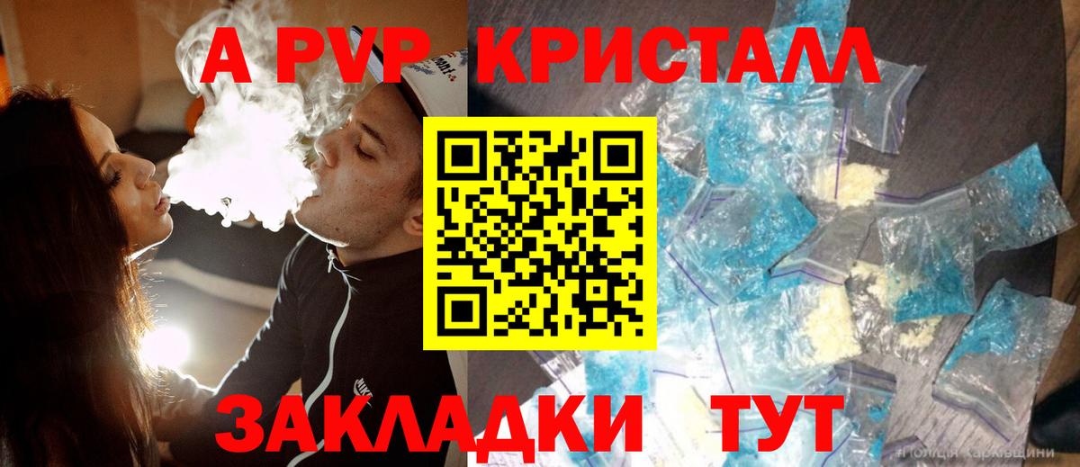 APVP кристаллы  Вход с VPN  магазин  наркотиков  Борисоглебск  Alfa_PVP VHQ 