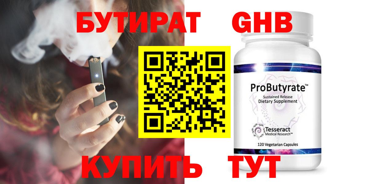 Бутират оксана Борисоглебск