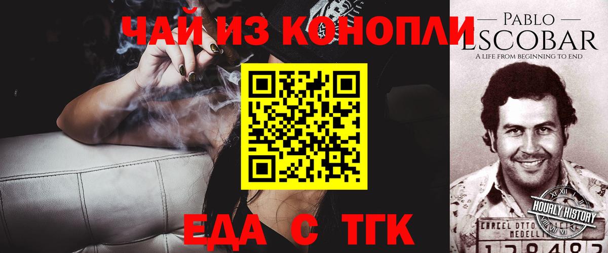 Cannafood конопля  Вход с VPN  Борисоглебск 