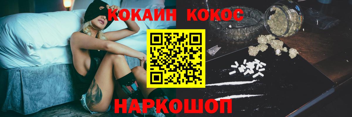 Cocaine Эквадор  Вход с VPN  COCAIN Колумбийский  Борисоглебск 