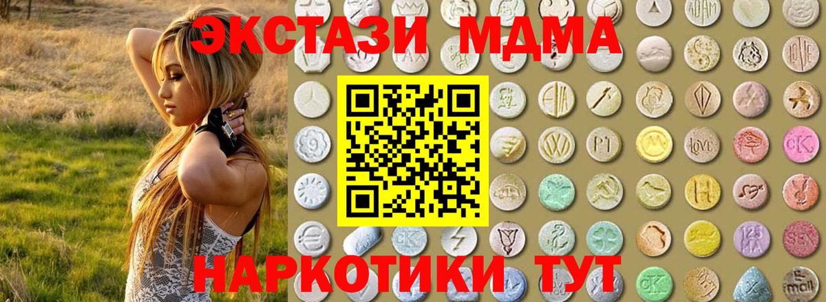ЭКСТАЗИ таблы Борисоглебск