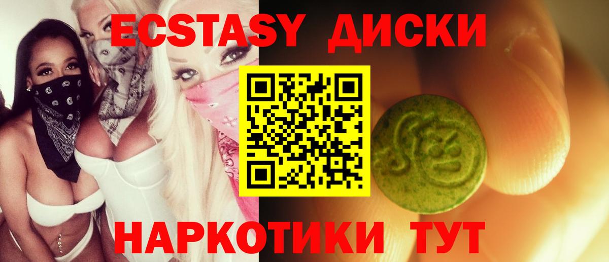 darknet клад  ЭКСТАЗИ MDMA  Вход с VPN  Борисоглебск  ЭКСТАЗИ диски 