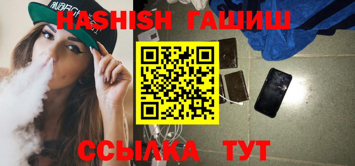 Метамфетамин  Борисоглебск  ТГК  Вход с VPN  КОКАИН  ГАШИШ  Гашиш  Каннабис  Меф кристаллы  КОКАИН 