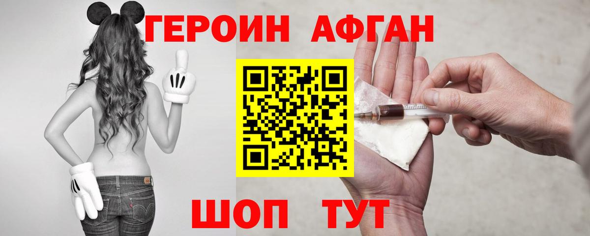 Героин Heroin Борисоглебск