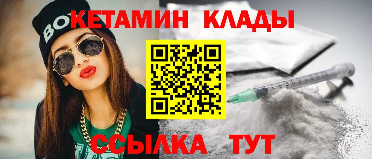 Кетамин VHQ  Вход с VPN  blacksprut ссылки  Кетамин ketamine  Борисоглебск 