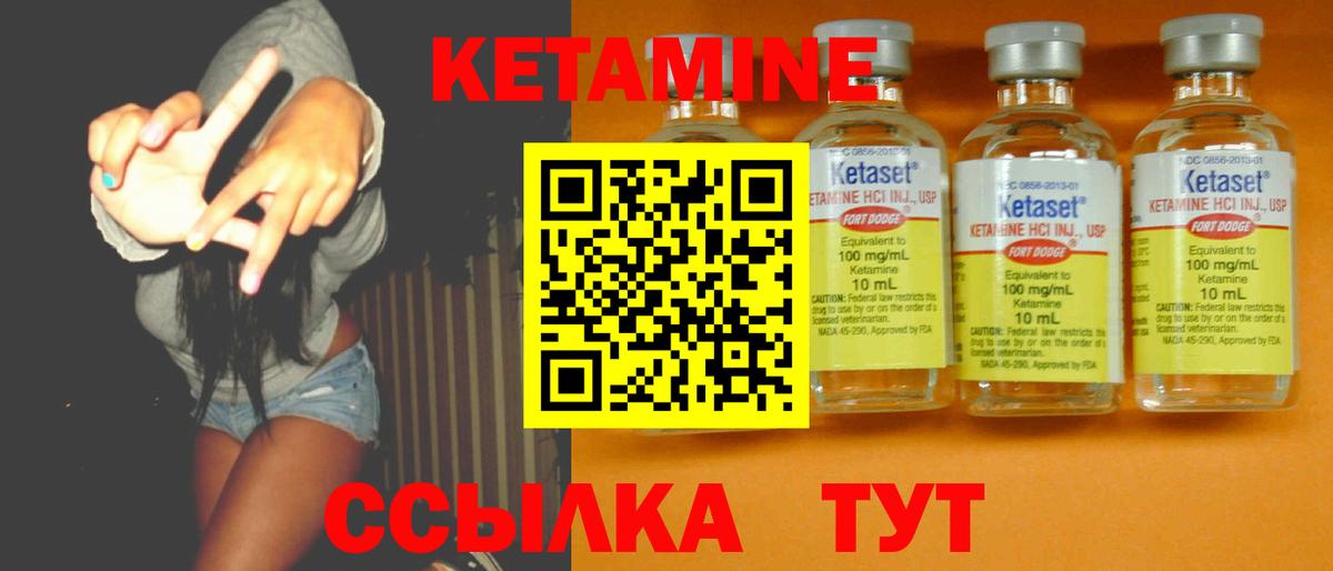 КЕТАМИН VHQ Борисоглебск