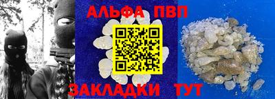 apvp Балахна