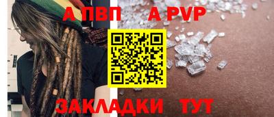 apvp Балахна