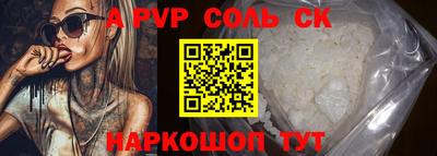 альфа пвп Балаково
