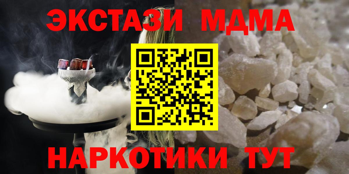Борисоглебск  MDMA кристаллы  MDMA кристаллы  МДМА  Вход с VPN 