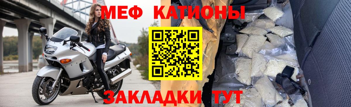 Борисоглебск  Меф мука  Вход с VPN 