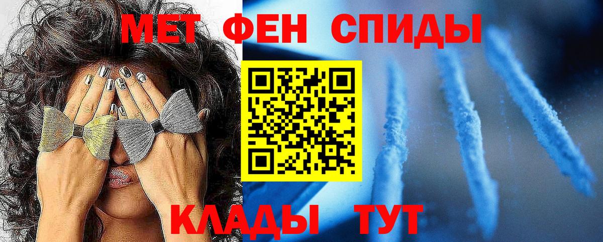 МЕТАМФЕТАМИН Декстрометамфетамин 99.9%  Вход с VPN  Борисоглебск 