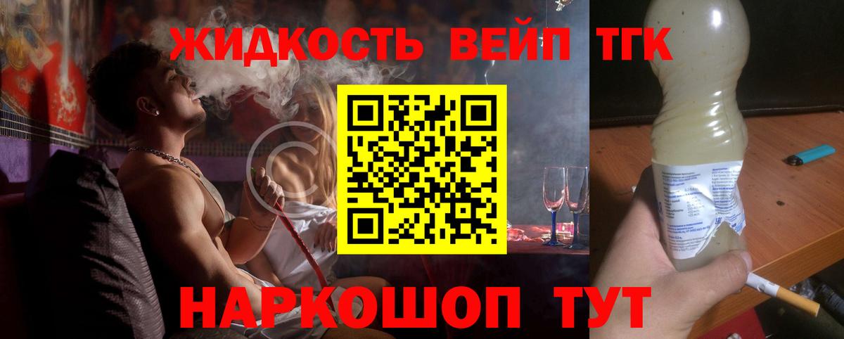 Дистиллят ТГК концентрат  магазин  наркотиков  МЕГА как войти  Борисоглебск  Вход с VPN  Дистиллят ТГК Wax 