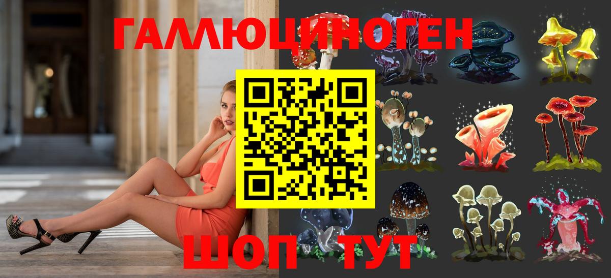 Галлюциногенные грибы Magic Shrooms Борисоглебск